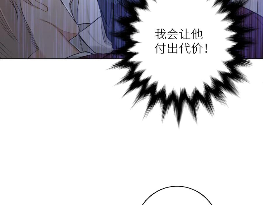 《零度触碰》第21话 错乱记忆 第15页