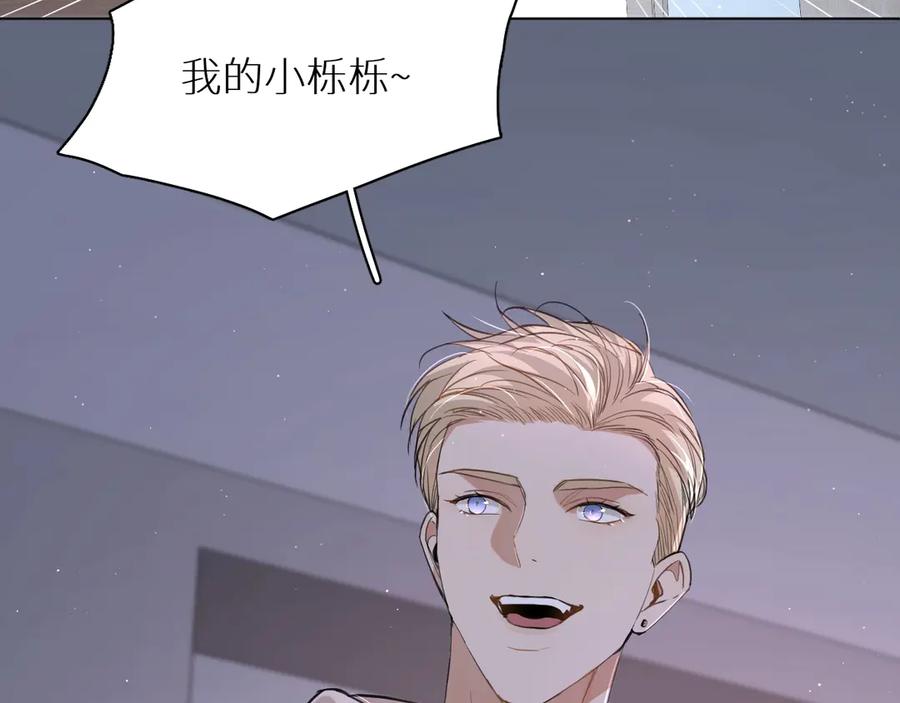《零度触碰》第21话 错乱记忆 第102页