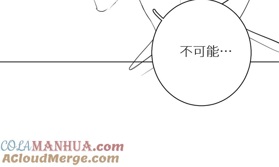 《零度触碰》第21话 错乱记忆 第109页