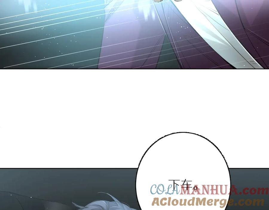 《零度触碰》第21话 错乱记忆 第41页