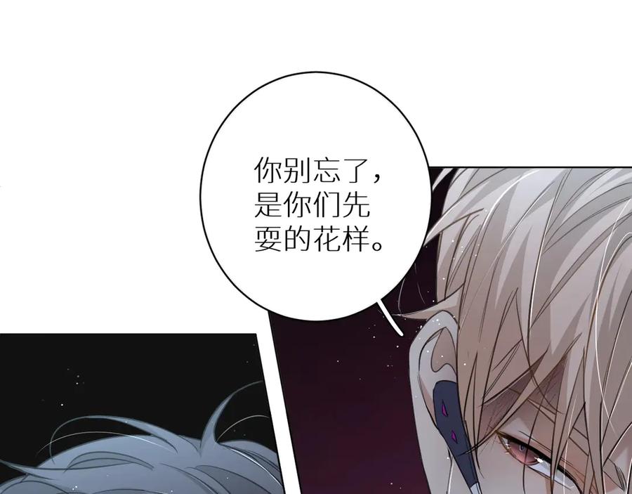 《零度触碰》第21话 错乱记忆 第46页