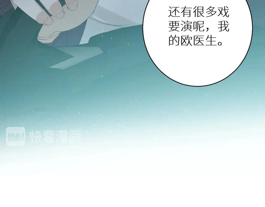 《零度触碰》第21话 错乱记忆 第63页
