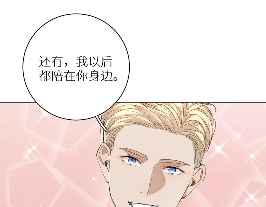 《零度触碰》第22话 情敌闯入 第103页