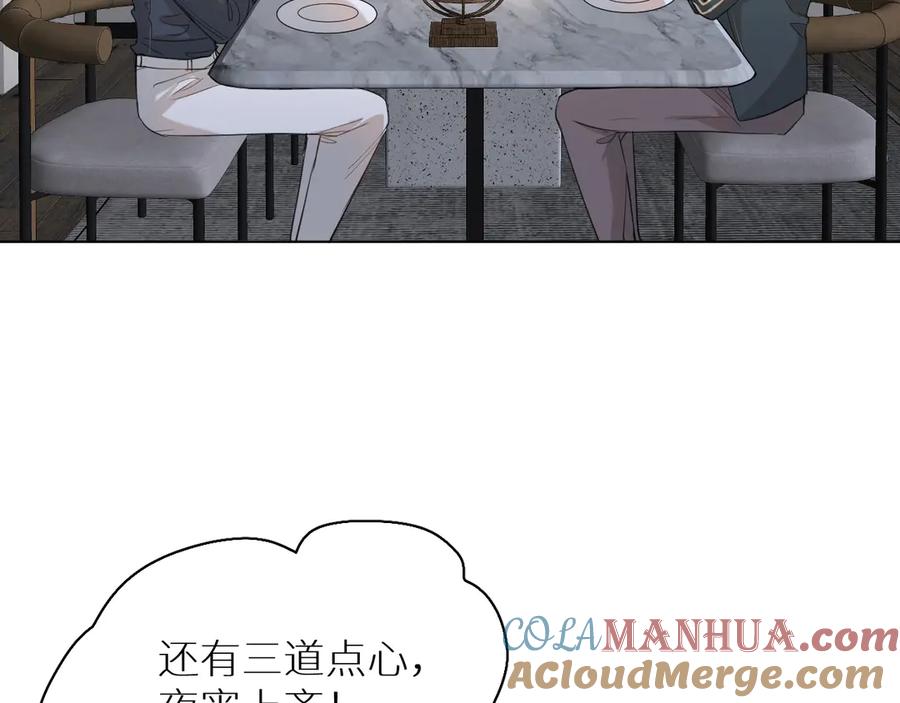 《零度触碰》第22话 情敌闯入 第77页