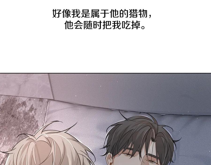 《零度触碰》第22话 情敌闯入 第10页