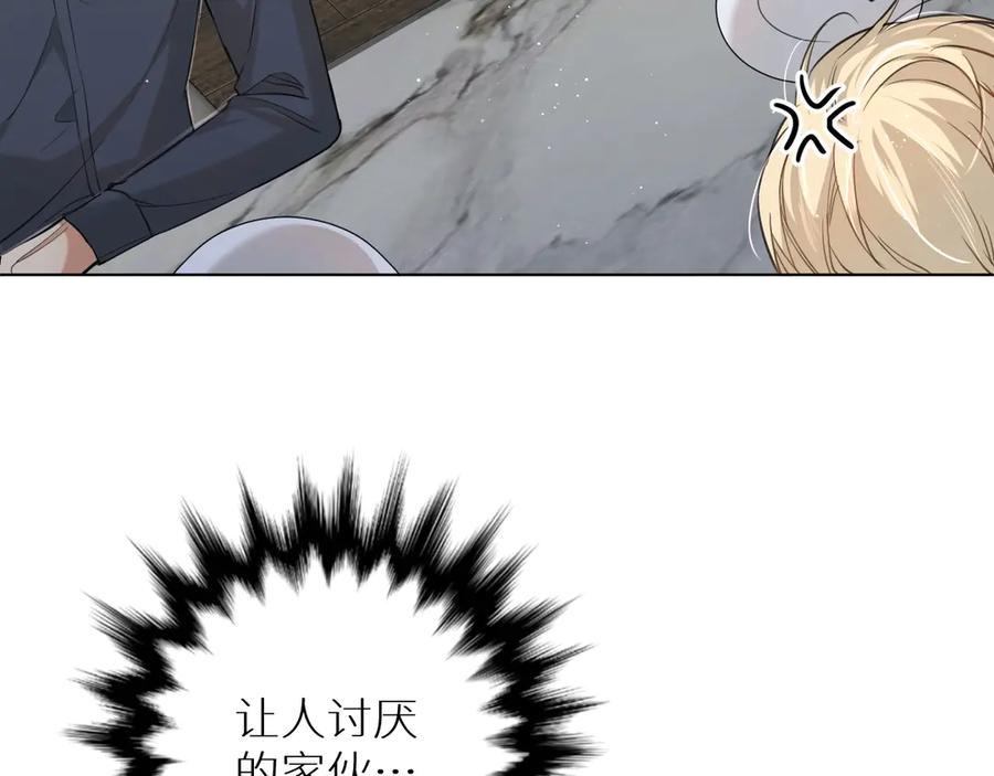《零度触碰》第22话 情敌闯入 第107页