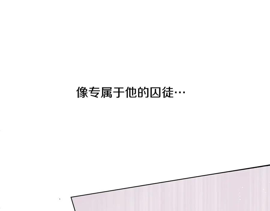 《零度触碰》第22话 情敌闯入 第12页