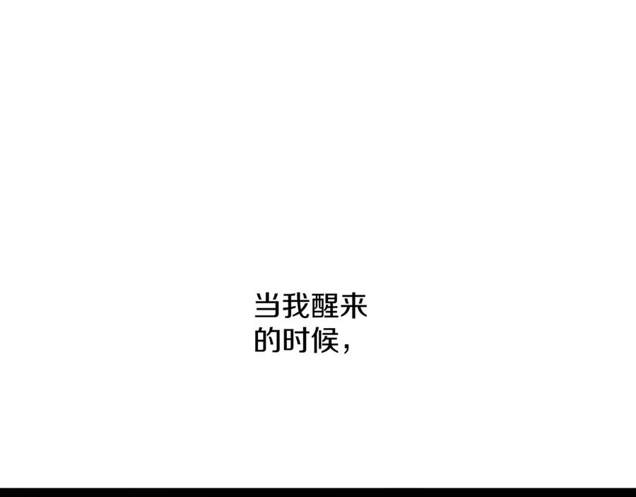 《零度触碰》第22话 情敌闯入 第4页