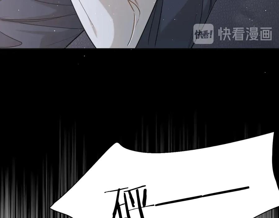 《零度触碰》第22话 情敌闯入 第24页