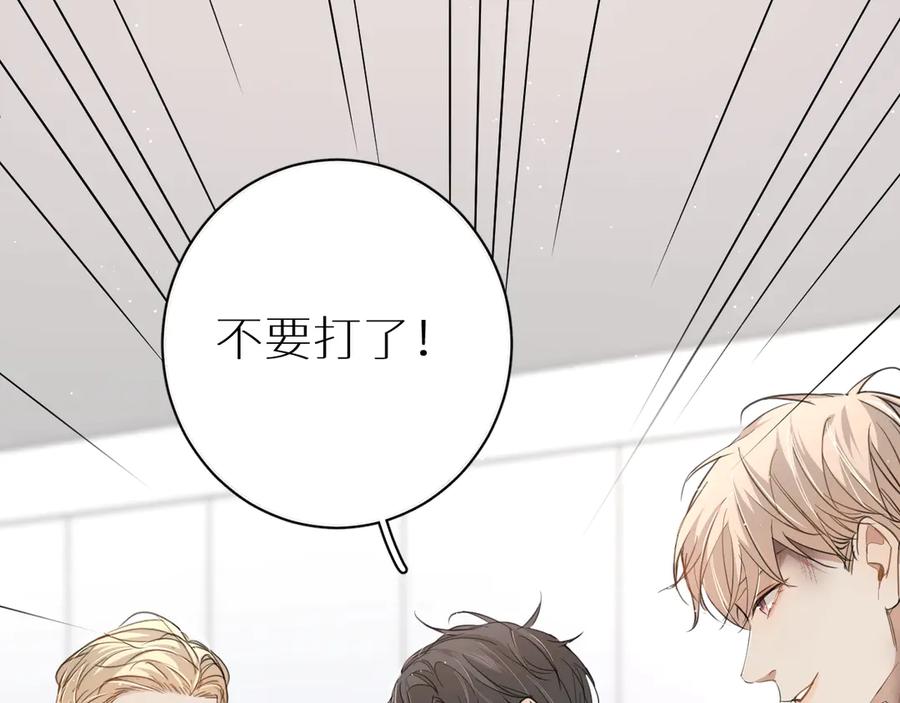 《零度触碰》第22话 情敌闯入 第64页