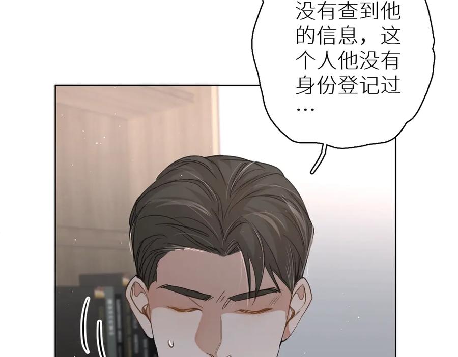 《零度触碰》第23话 比死还可怕的滋味 第106页