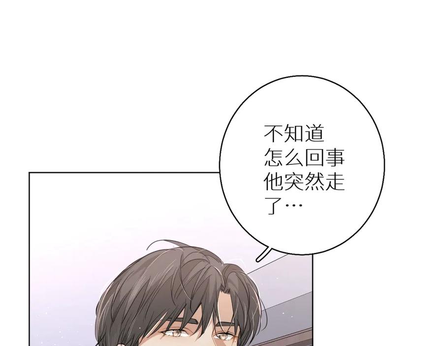 《零度触碰》第23话 比死还可怕的滋味 第40页