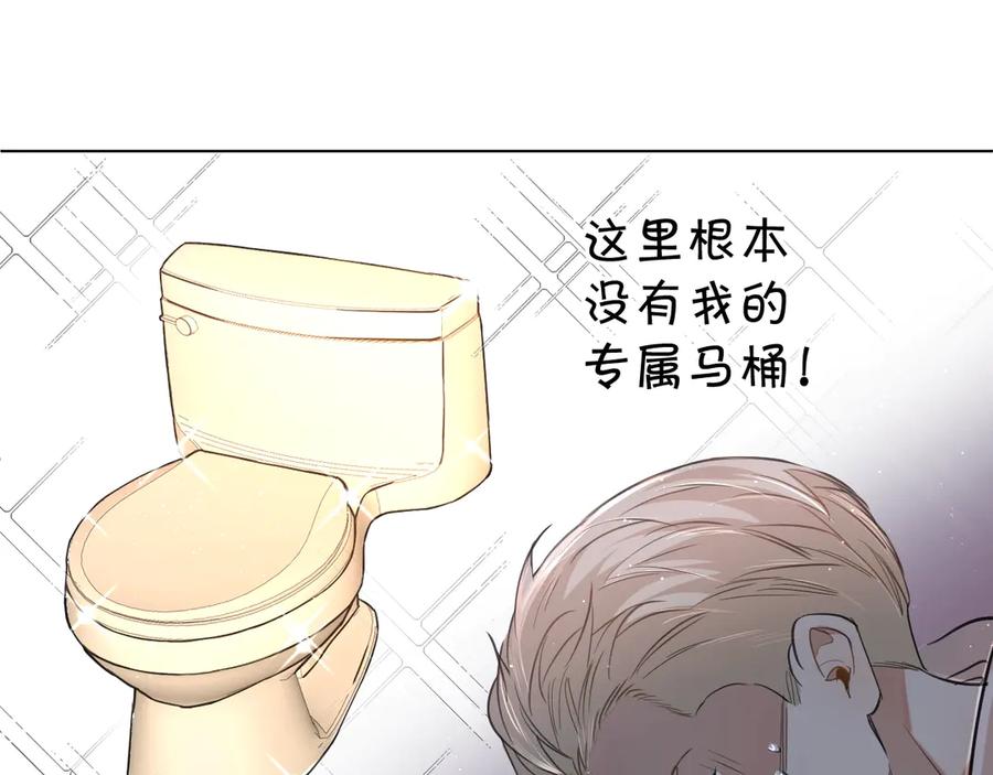 《零度触碰》第23话 比死还可怕的滋味 第27页