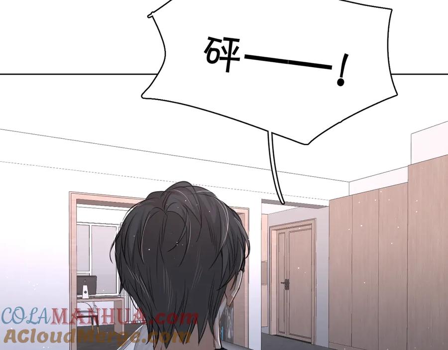 《零度触碰》第23话 比死还可怕的滋味 第33页