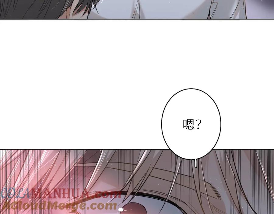 《零度触碰》第23话 比死还可怕的滋味 第45页