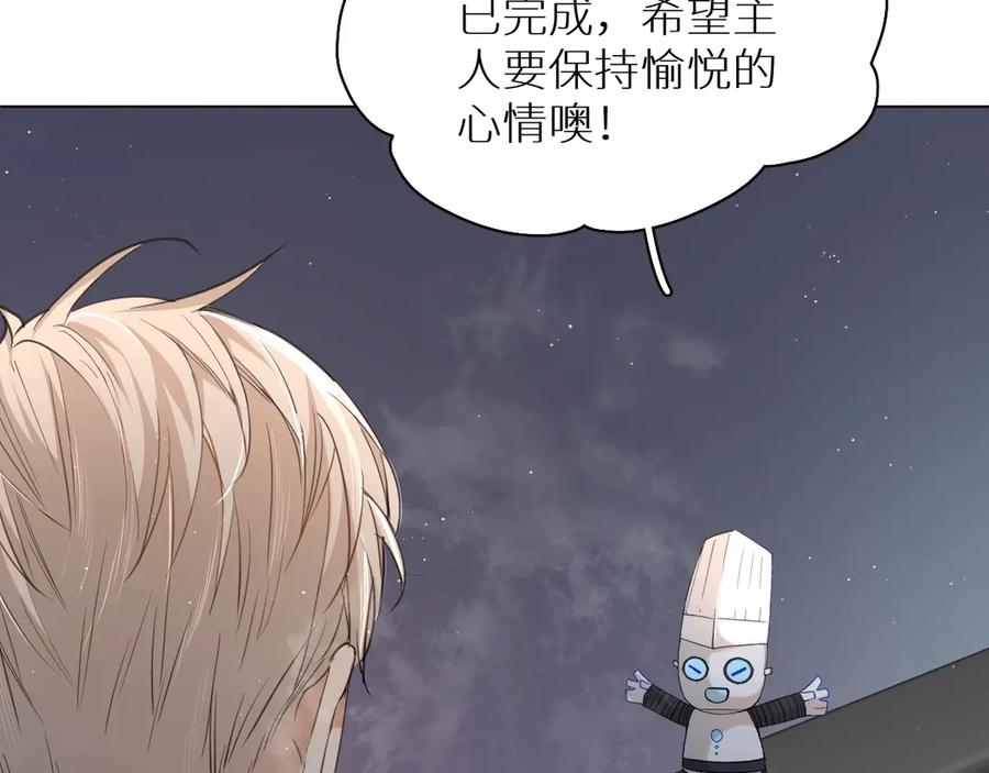 《零度触碰》第23话 比死还可怕的滋味 第20页