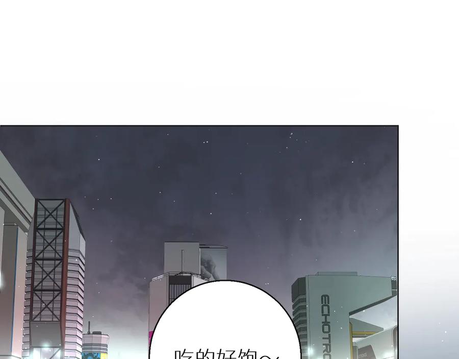 《零度触碰》第23话 比死还可怕的滋味 第4页