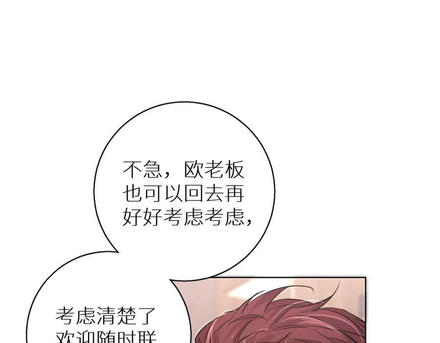《零度触碰》第23话 比死还可怕的滋味 第94页