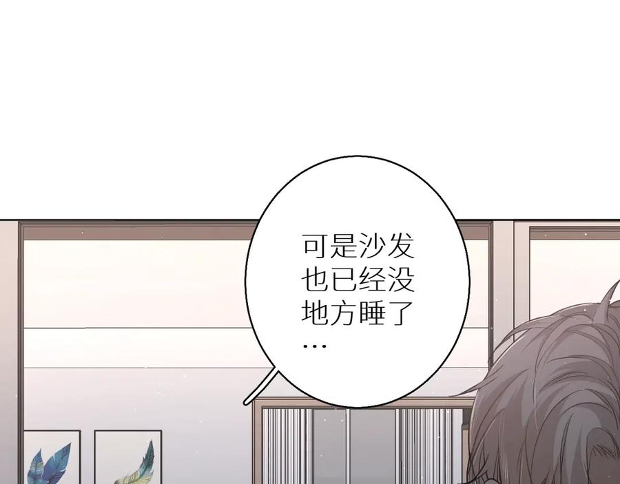 《零度触碰》第23话 比死还可怕的滋味 第15页