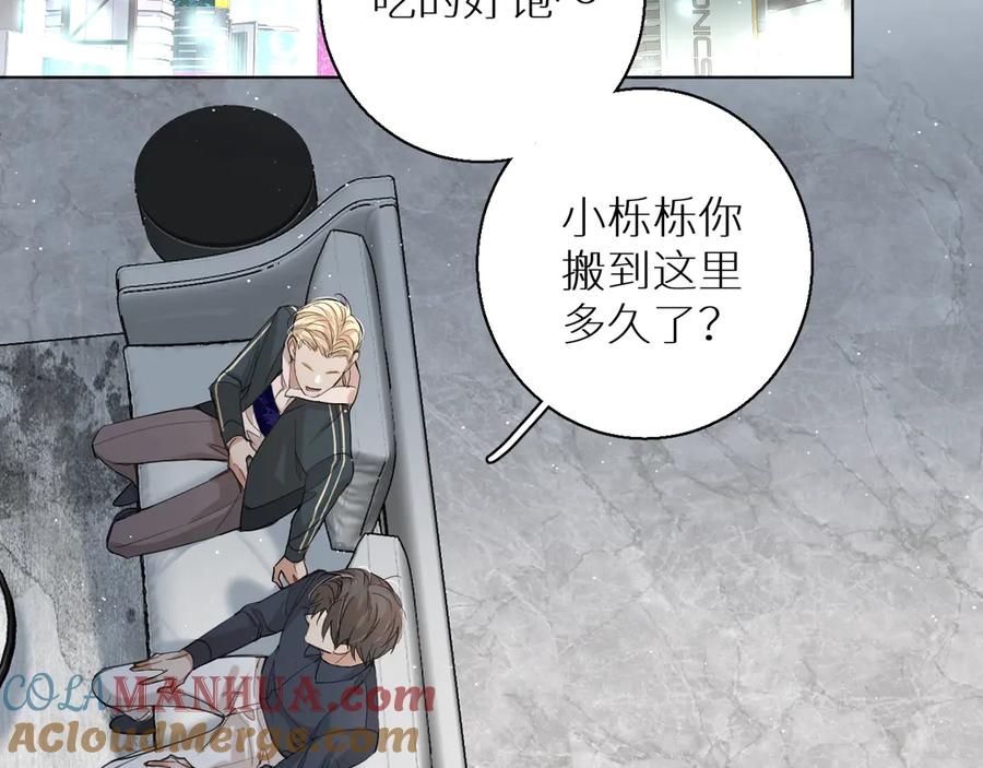 《零度触碰》第23话 比死还可怕的滋味 第5页