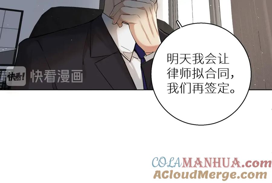 《零度触碰》第23话 比死还可怕的滋味 第93页