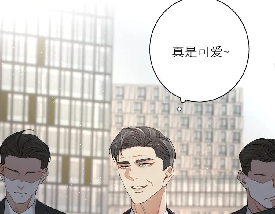 《零度触碰》第23话 比死还可怕的滋味 第76页