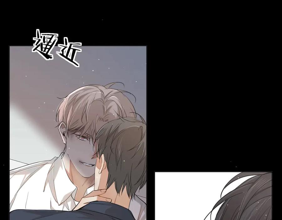 《零度触碰》第23话 比死还可怕的滋味 第51页