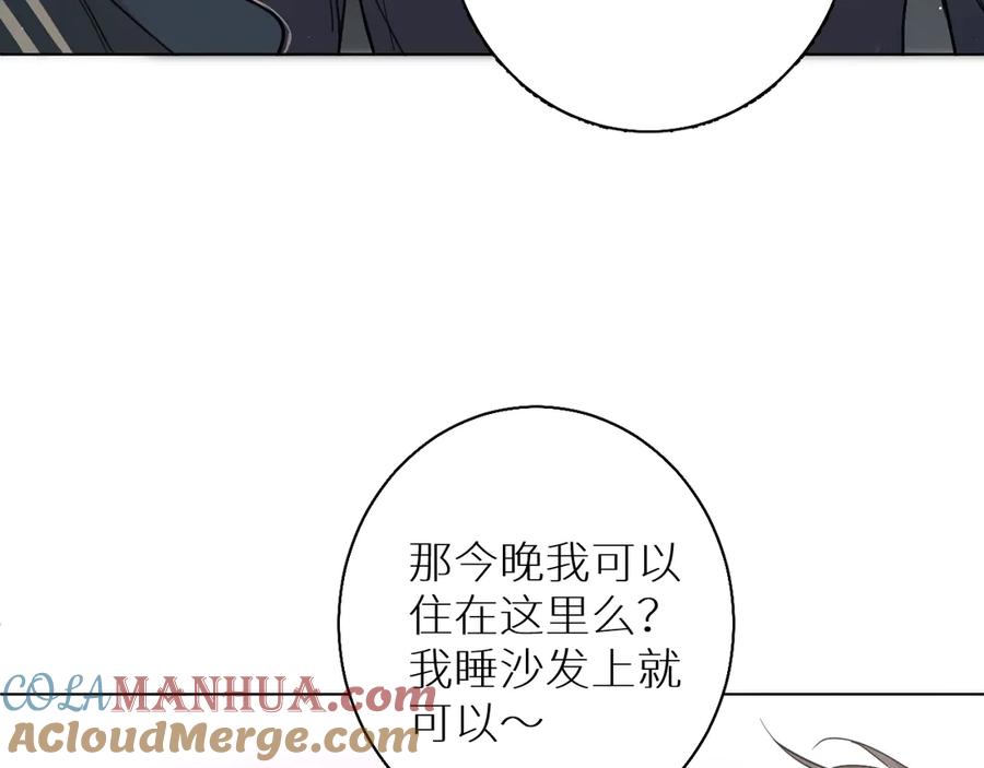 《零度触碰》第23话 比死还可怕的滋味 第13页