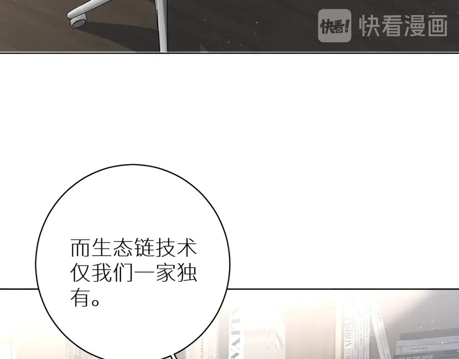 《零度触碰》第23话 比死还可怕的滋味 第83页