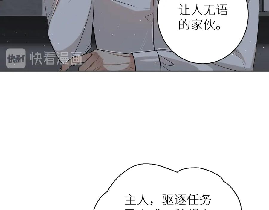 《零度触碰》第23话 比死还可怕的滋味 第19页