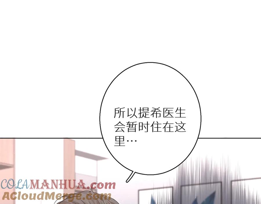 《零度触碰》第23话 比死还可怕的滋味 第25页
