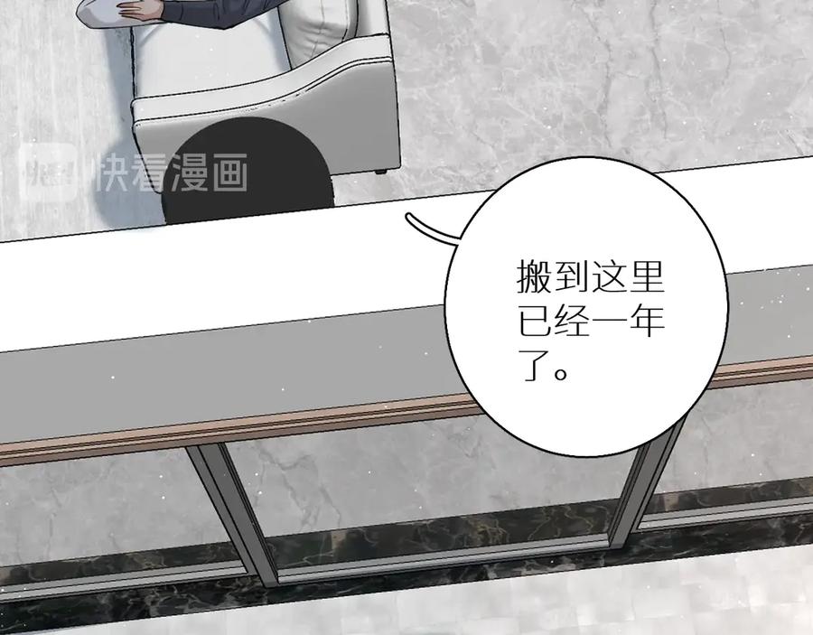 《零度触碰》第23话 比死还可怕的滋味 第6页