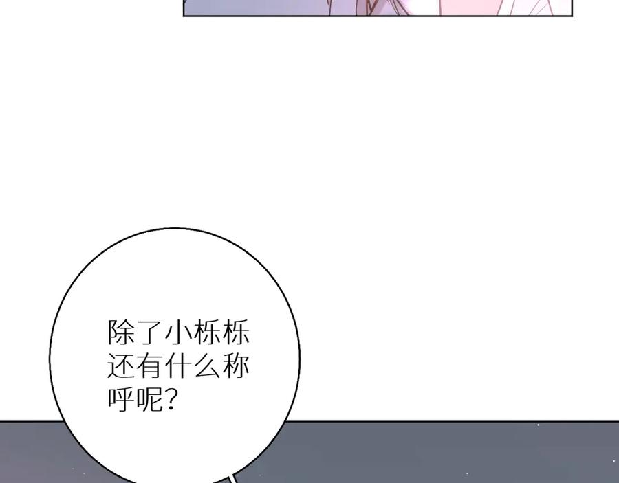 《零度触碰》第23话 比死还可怕的滋味 第43页