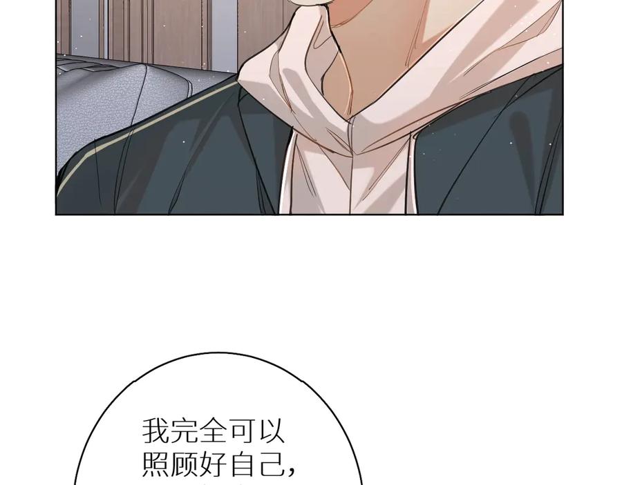 《零度触碰》第23话 比死还可怕的滋味 第10页