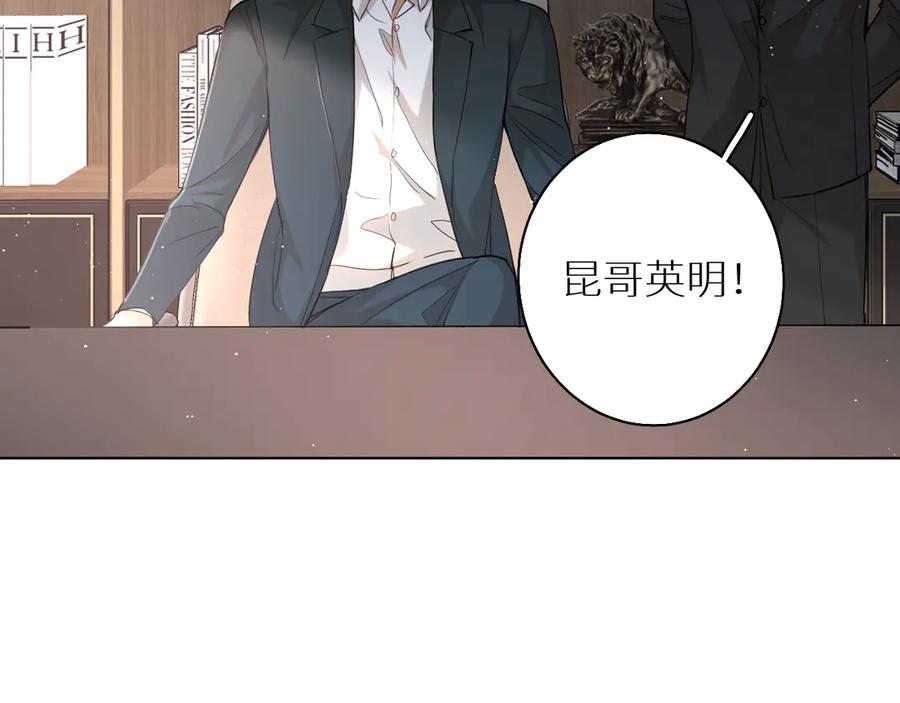 《零度触碰》第23话 比死还可怕的滋味 第103页