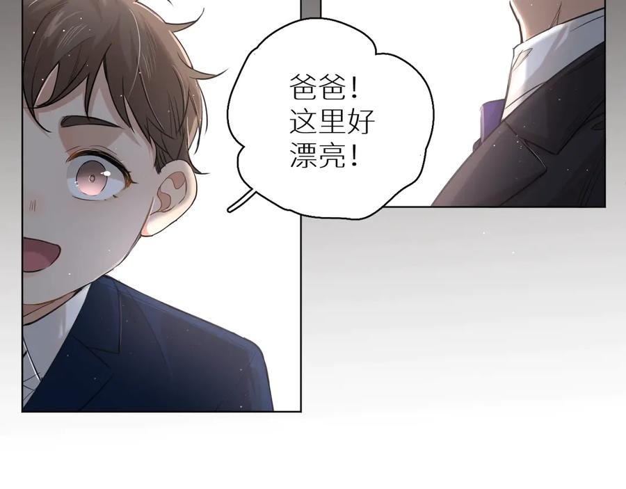 《零度触碰》第23话 比死还可怕的滋味 第67页