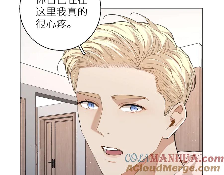 《零度触碰》第23话 比死还可怕的滋味 第9页