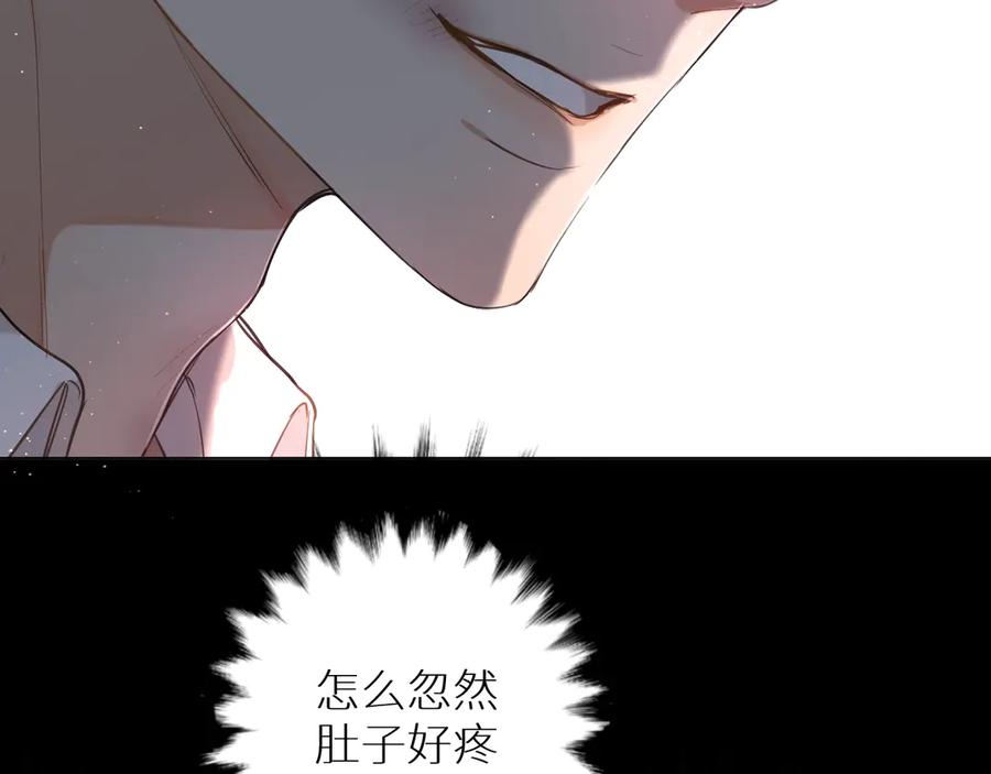 《零度触碰》第23话 比死还可怕的滋味 第22页