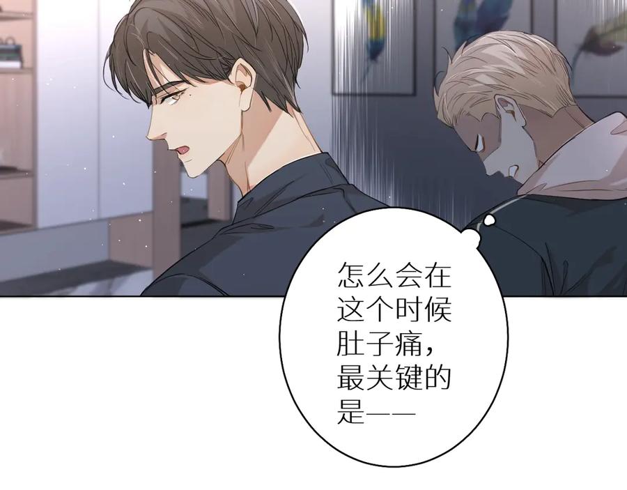 《零度触碰》第23话 比死还可怕的滋味 第26页