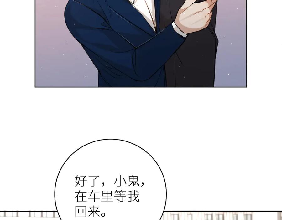 《零度触碰》第23话 比死还可怕的滋味 第72页