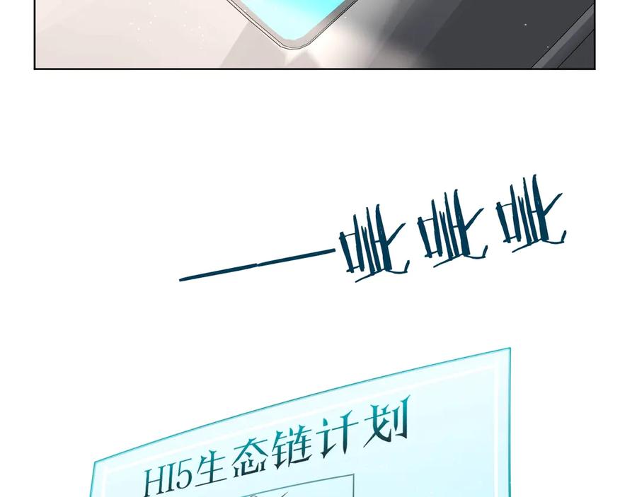 《零度触碰》第23话 比死还可怕的滋味 第88页