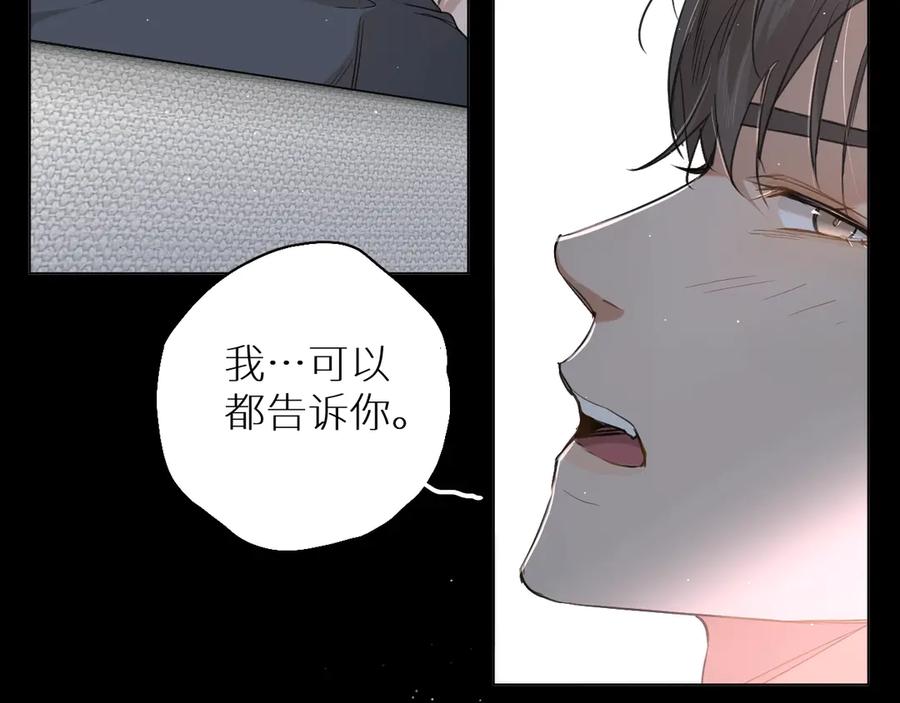 《零度触碰》第23话 比死还可怕的滋味 第52页