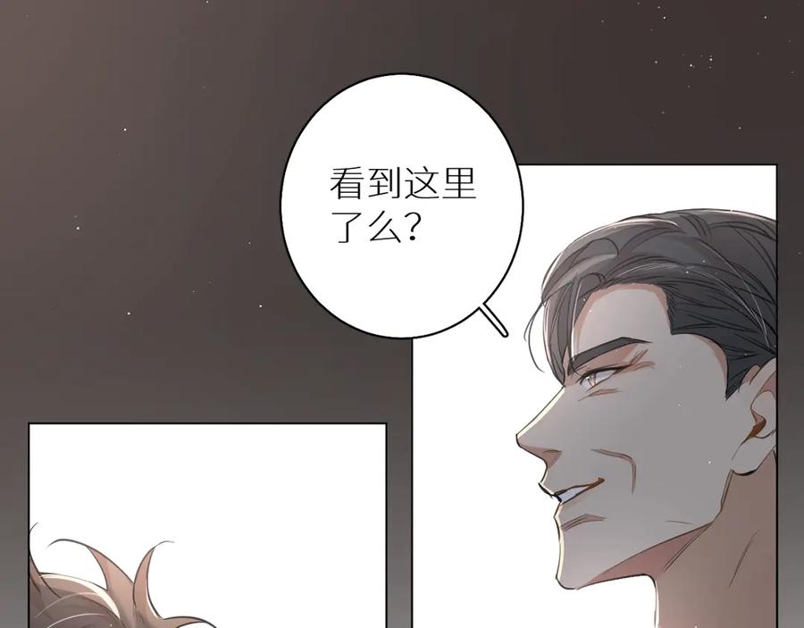 《零度触碰》第23话 比死还可怕的滋味 第66页