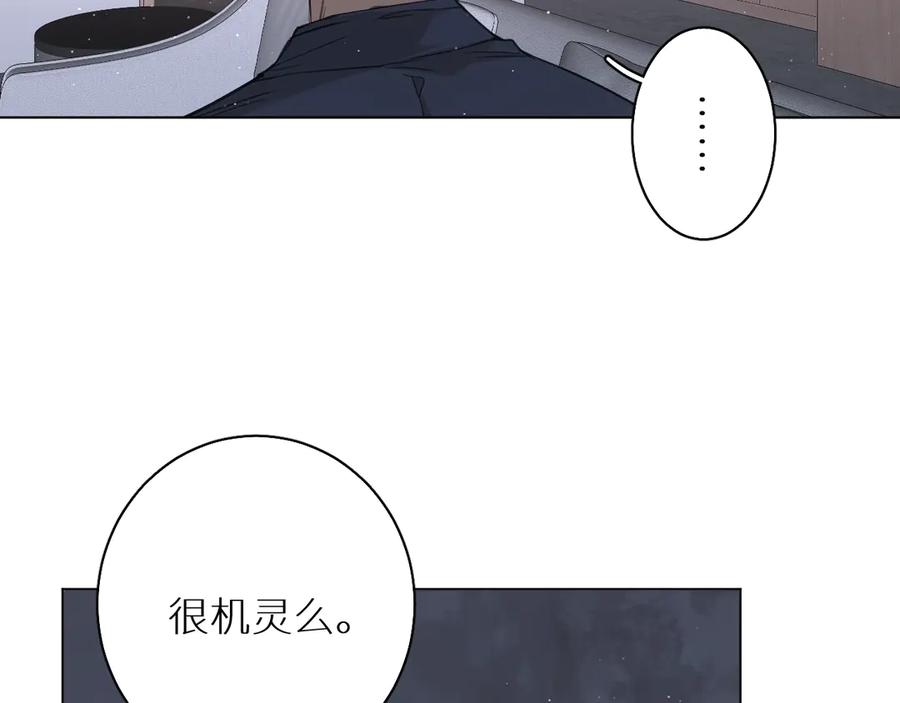 《零度触碰》第23话 比死还可怕的滋味 第34页