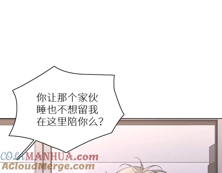 《零度触碰》第23话 比死还可怕的滋味 第17页
