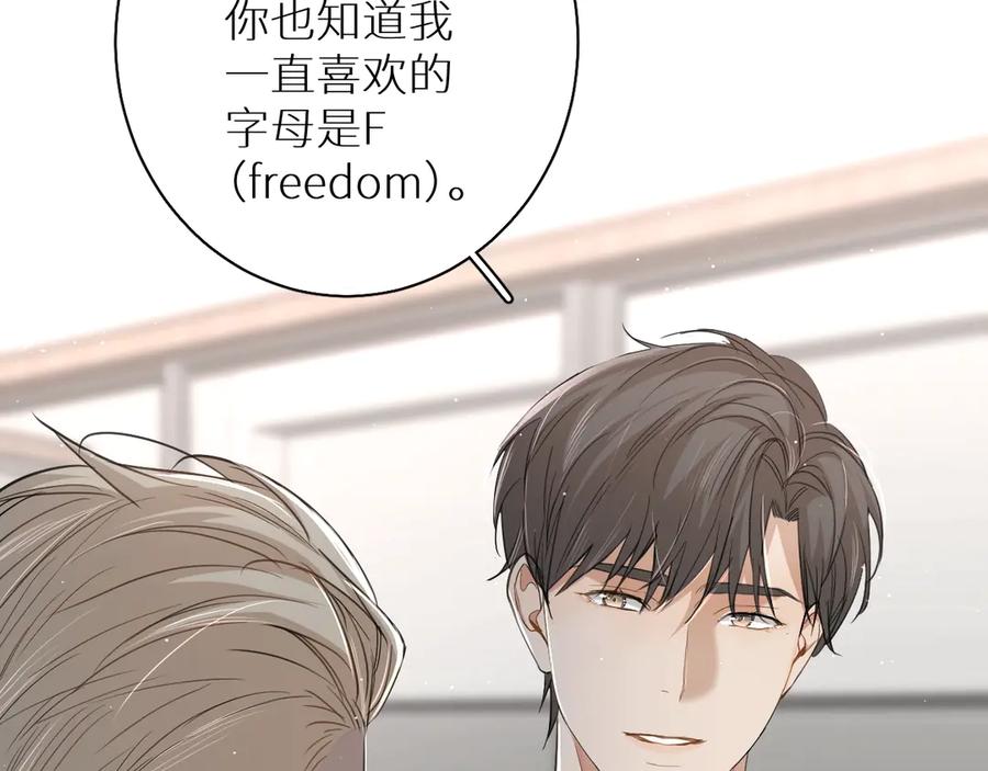 《零度触碰》第23话 比死还可怕的滋味 第11页