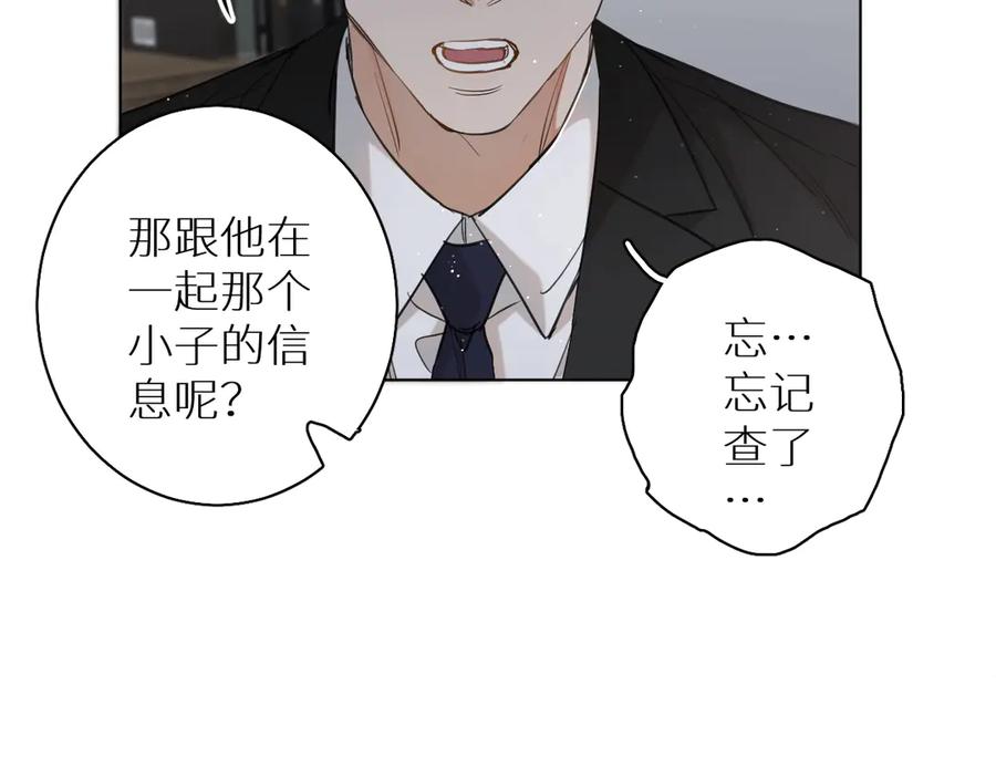 《零度触碰》第23话 比死还可怕的滋味 第107页