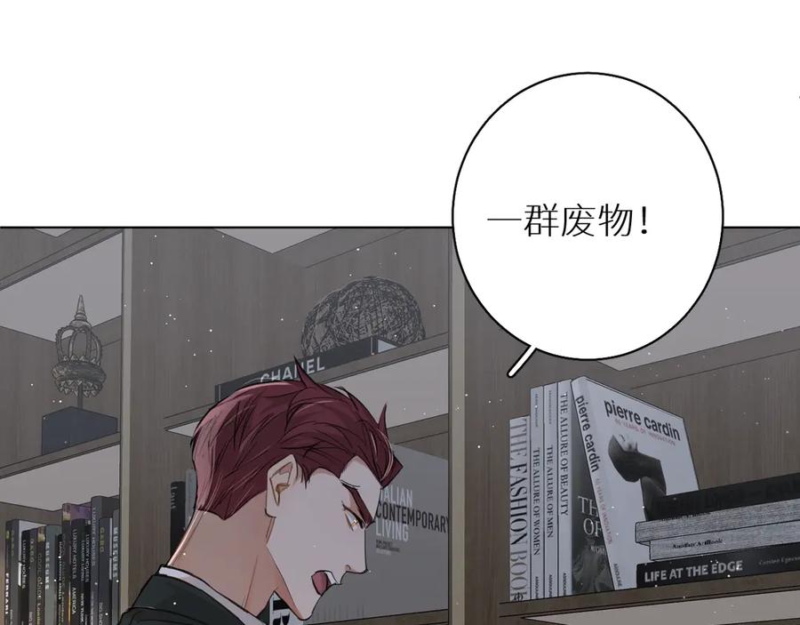《零度触碰》第23话 比死还可怕的滋味 第110页
