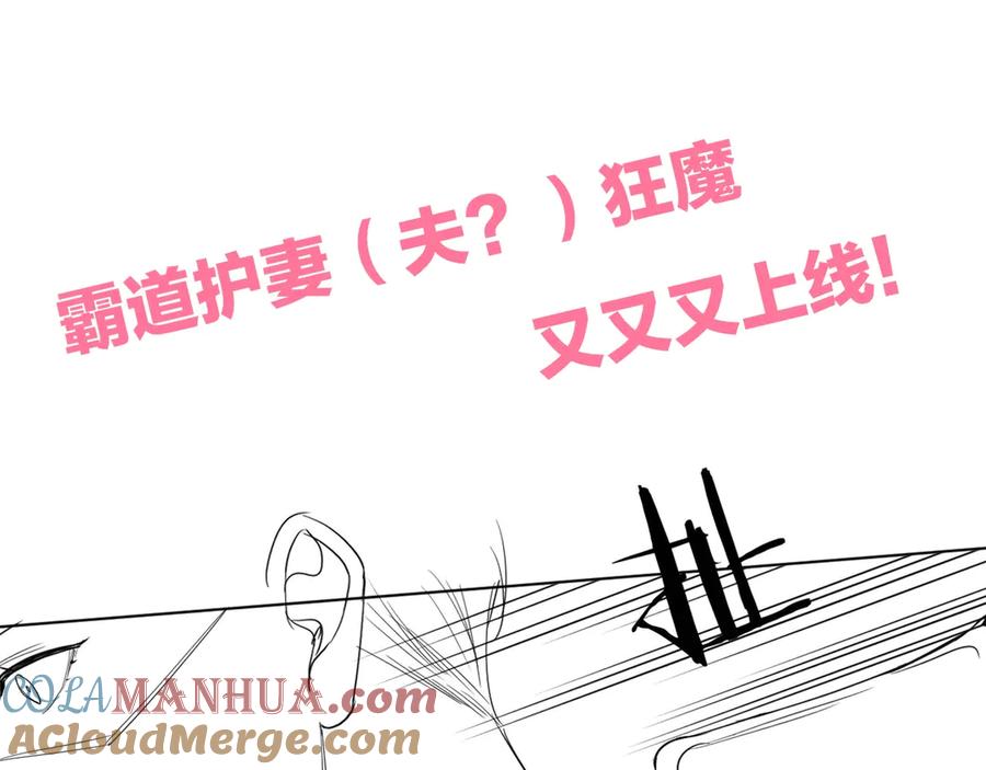 《零度触碰》第23话 比死还可怕的滋味 第121页