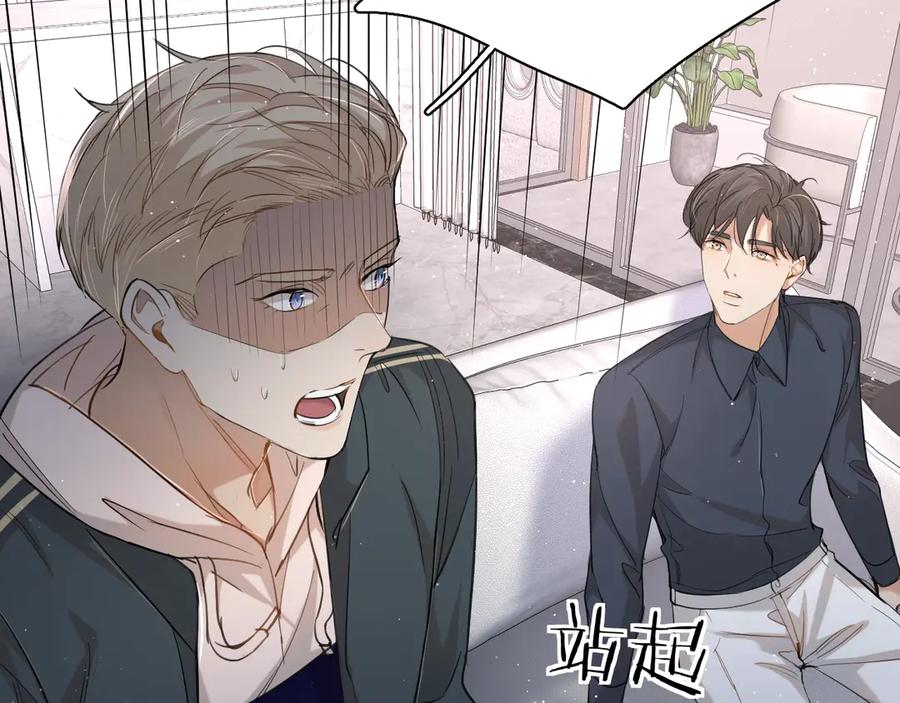 《零度触碰》第23话 比死还可怕的滋味 第31页
